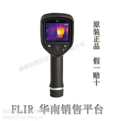 如何在工業檢測中高效選擇與應用FLIR E6紅外熱像儀？供應與價格全解析